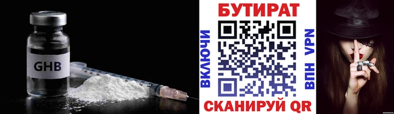 Бутират жидкий экстази купить цена Павловская