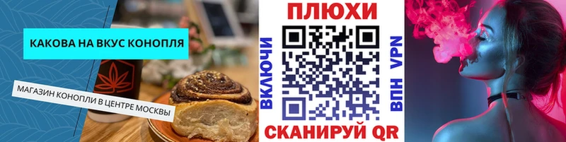 Cannafood марихуана  Павловская 