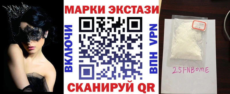 Марки NBOMe 1,5мг  нарко площадка Telegram  Павловская 